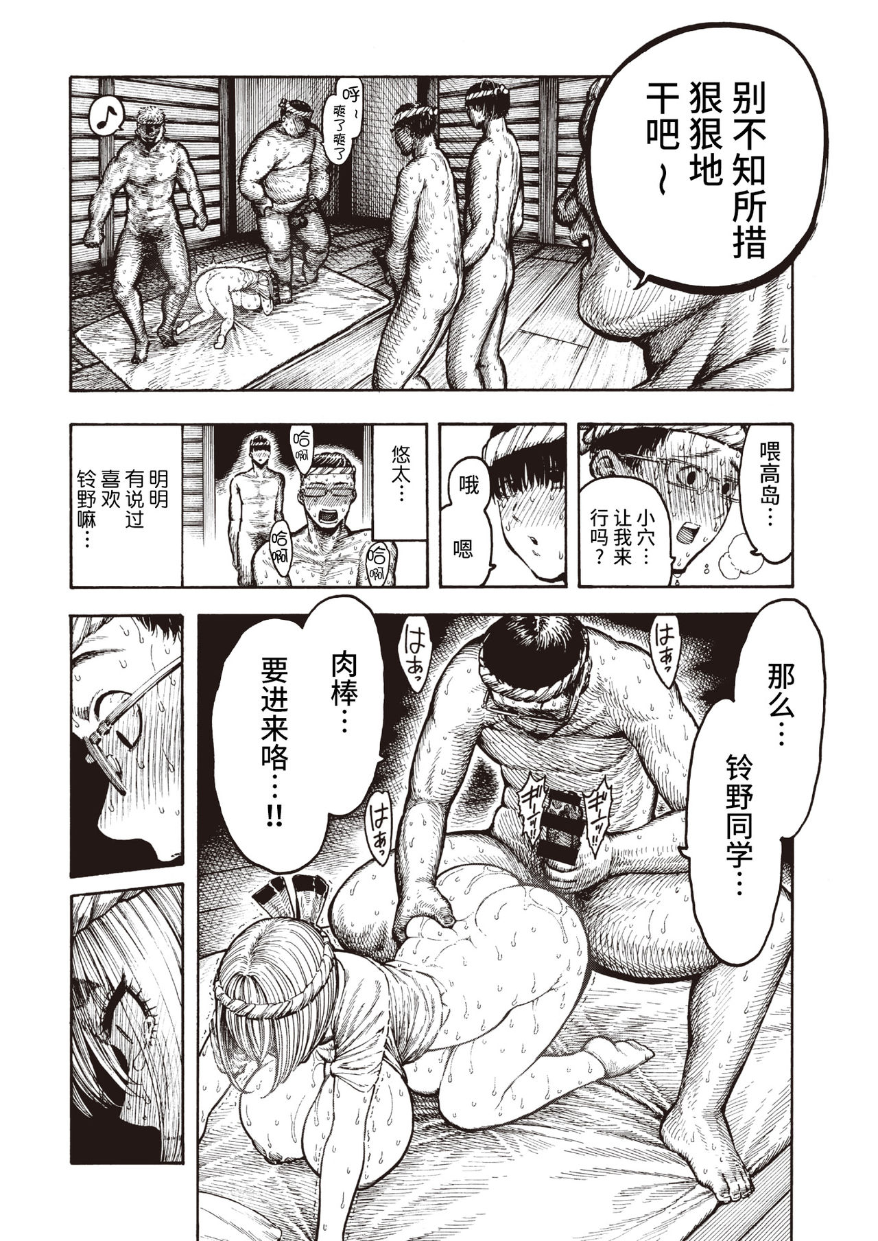 [昼寝] 器巫女(COMIC 快楽天 2021年8月号) [中国翻訳] [DL版]
