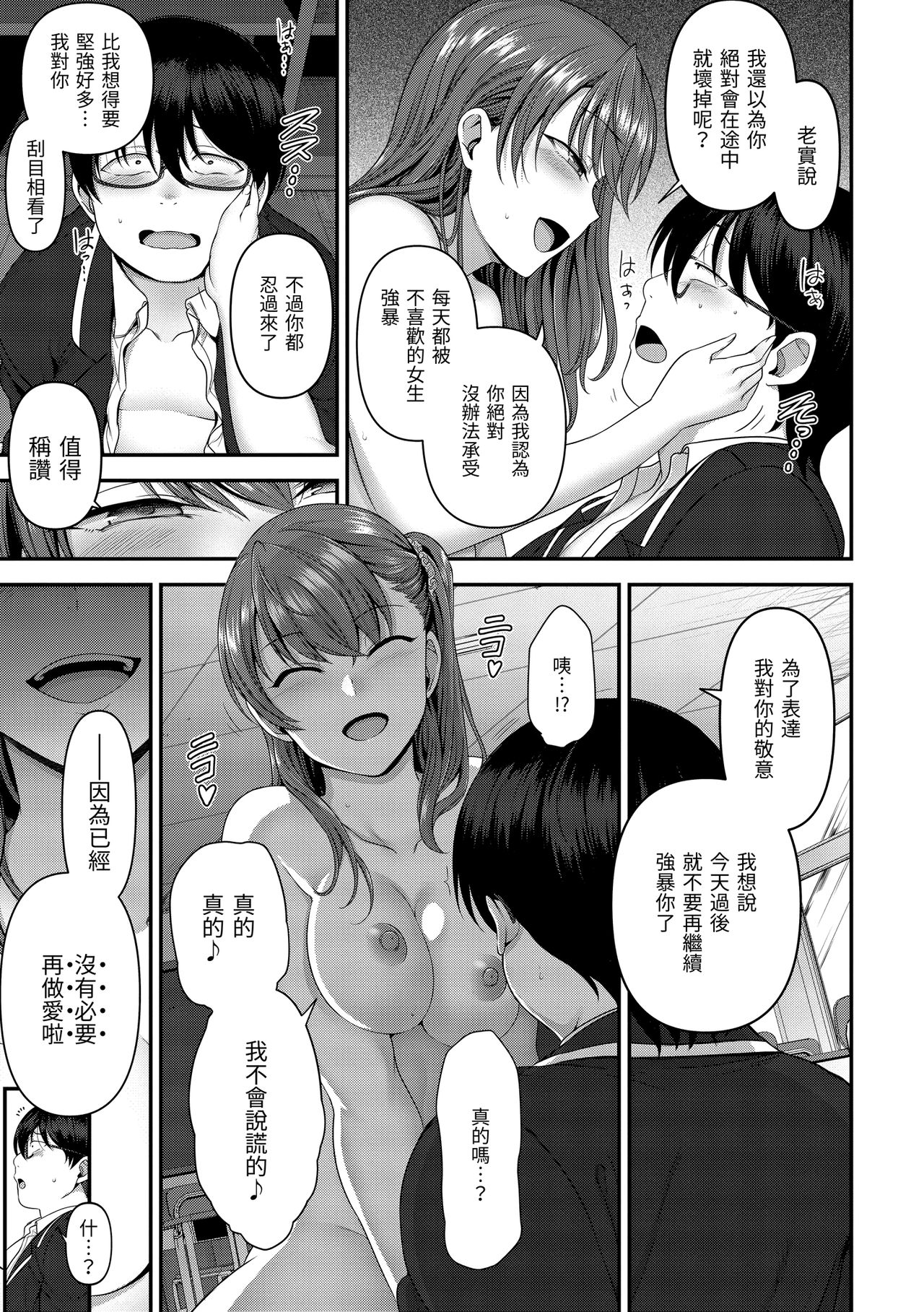 [愛上陸] イジラレ~復讐催眠~ [中国翻訳] [DL版]
