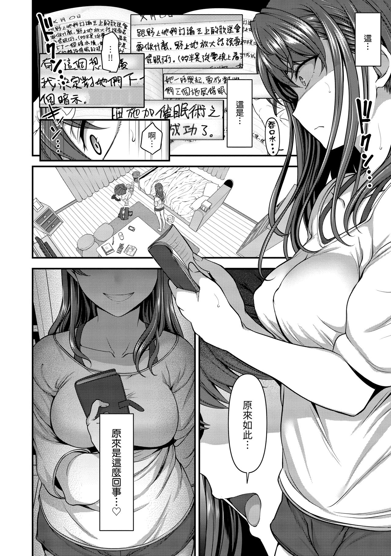 [愛上陸] イジラレ~復讐催眠~ [中国翻訳] [DL版]