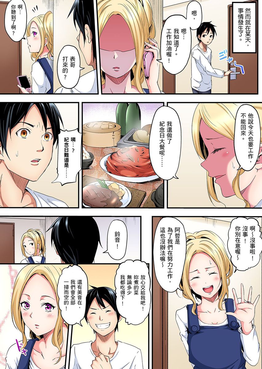 [黒斗] ギャルママとパコパコSEX～人妻の超絶テクにマジイキ絶頂！ 第1-18話 [中国翻訳]