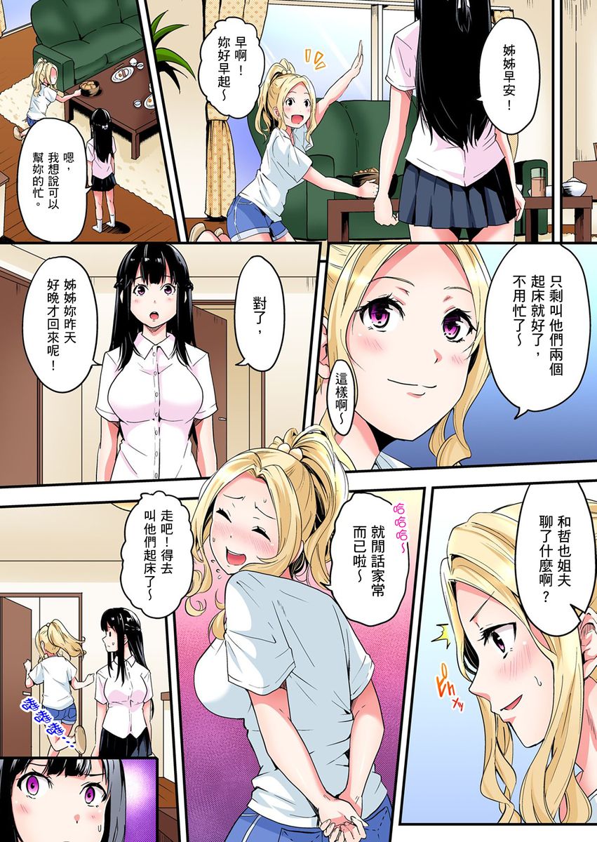[黒斗] ギャルママとパコパコSEX～人妻の超絶テクにマジイキ絶頂！ 第1-18話 [中国翻訳]
