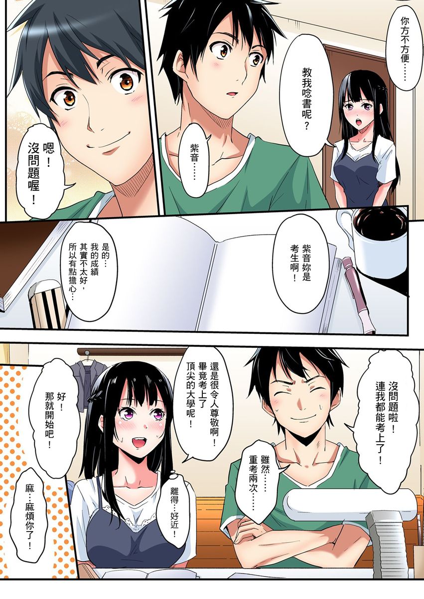[黒斗] ギャルママとパコパコSEX～人妻の超絶テクにマジイキ絶頂！ 第1-18話 [中国翻訳]