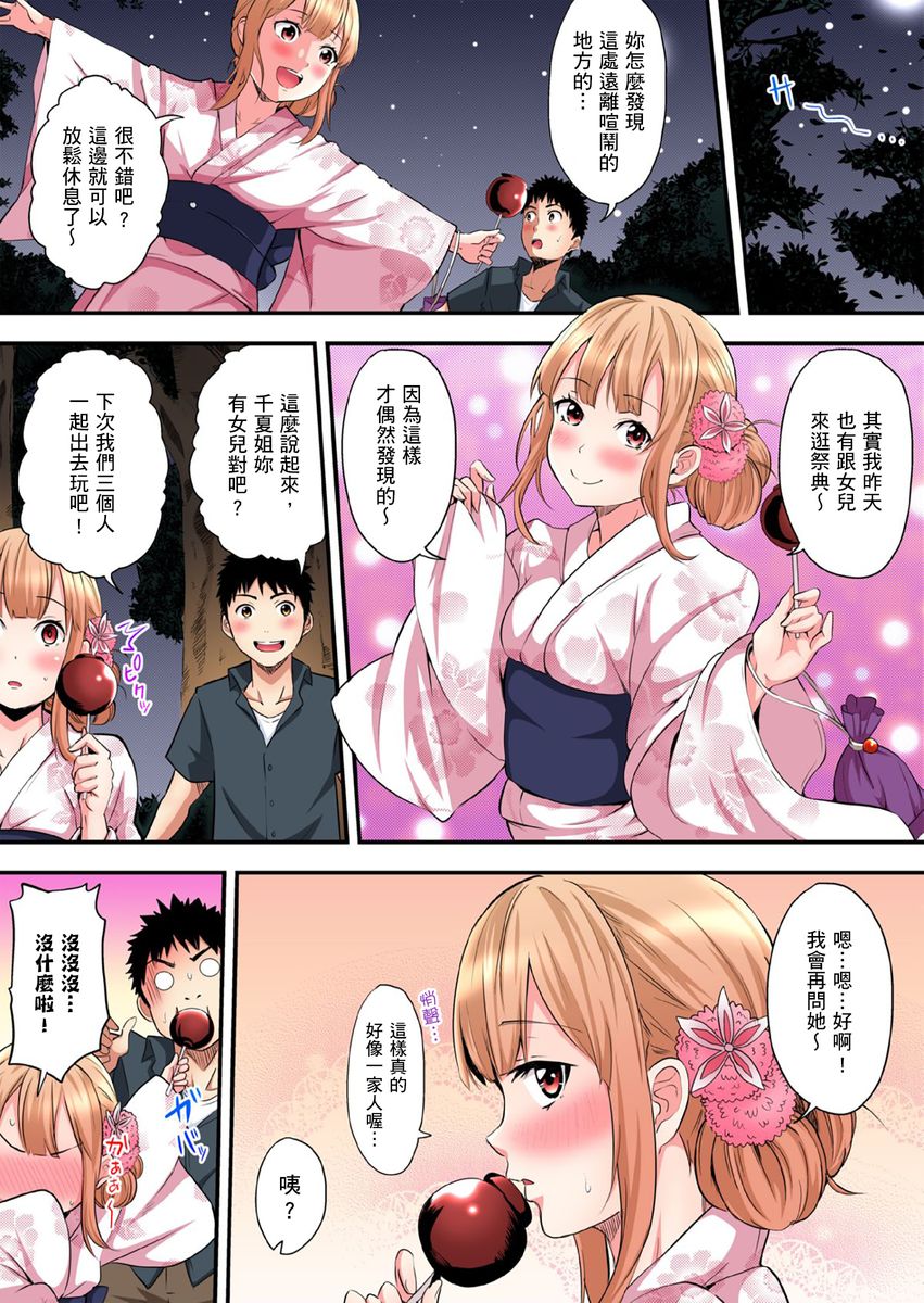 [黒斗] ギャルママとパコパコSEX～人妻の超絶テクにマジイキ絶頂！ 第1-18話 [中国翻訳]