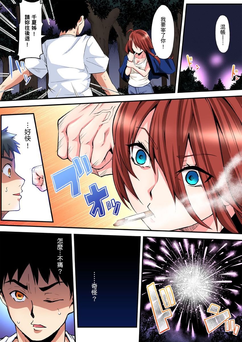 [黒斗] ギャルママとパコパコSEX～人妻の超絶テクにマジイキ絶頂！ 第1-18話 [中国翻訳]