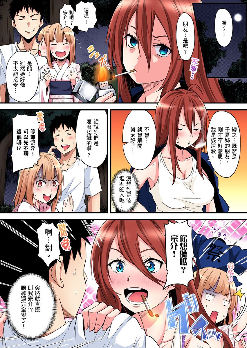 [黒斗] ギャルママとパコパコSEX～人妻の超絶テクにマジイキ絶頂！ 第1-18話 [中国翻訳]
