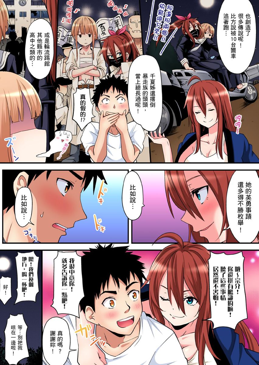[黒斗] ギャルママとパコパコSEX～人妻の超絶テクにマジイキ絶頂！ 第1-18話 [中国翻訳]