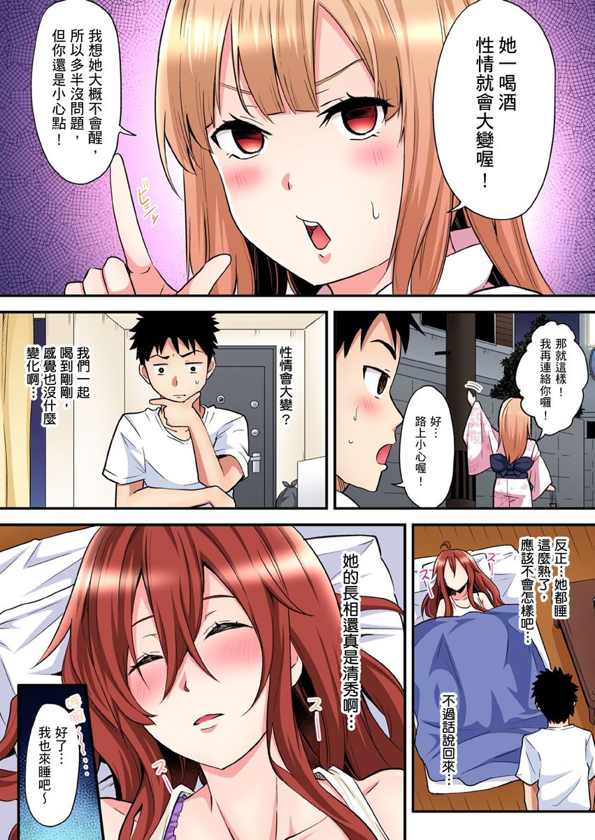 [黒斗] ギャルママとパコパコSEX～人妻の超絶テクにマジイキ絶頂！ 第1-18話 [中国翻訳]
