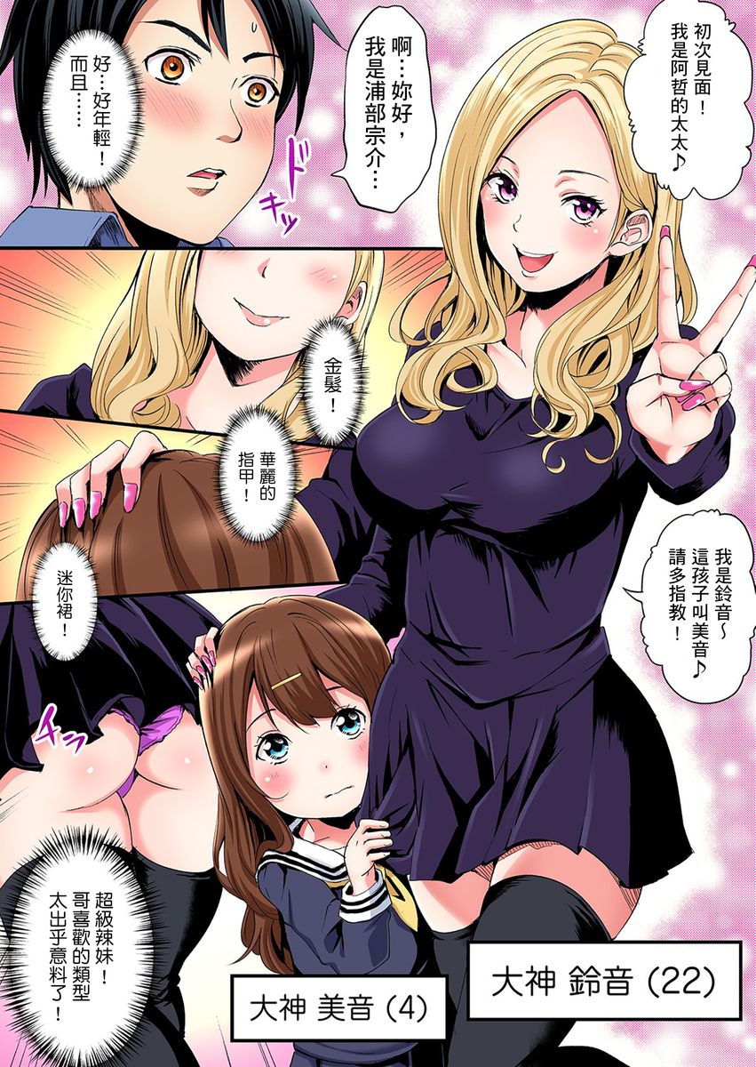 [黒斗] ギャルママとパコパコSEX～人妻の超絶テクにマジイキ絶頂！ 第1-18話 [中国翻訳]