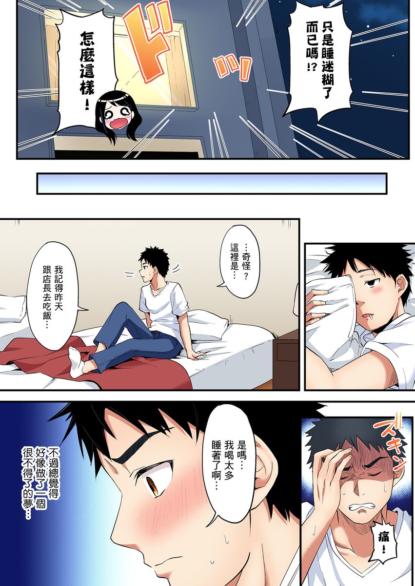 [黒斗] ギャルママとパコパコSEX～人妻の超絶テクにマジイキ絶頂！ 第1-18話 [中国翻訳]