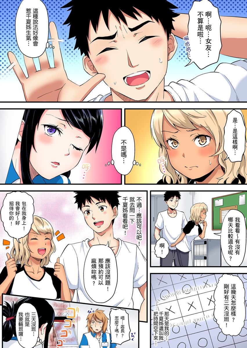 [黒斗] ギャルママとパコパコSEX～人妻の超絶テクにマジイキ絶頂！ 第1-18話 [中国翻訳]