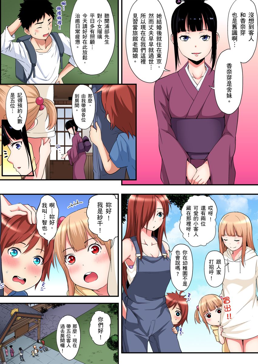 [黒斗] ギャルママとパコパコSEX～人妻の超絶テクにマジイキ絶頂！ 第1-18話 [中国翻訳]