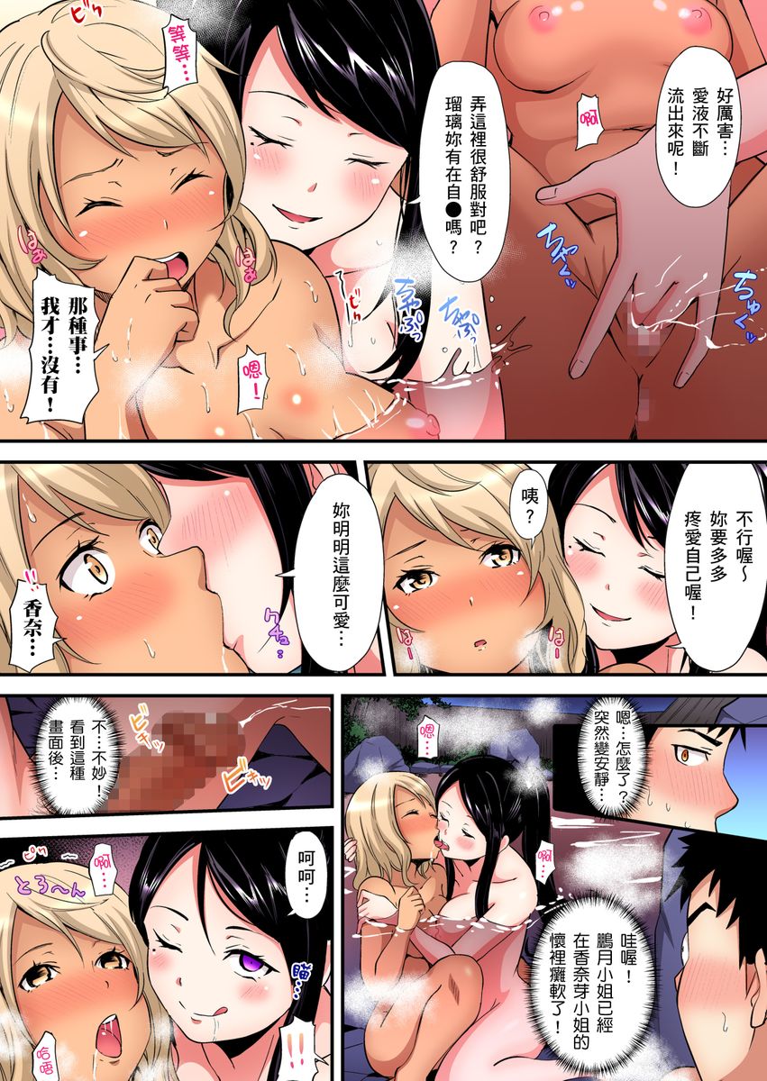 [黒斗] ギャルママとパコパコSEX～人妻の超絶テクにマジイキ絶頂！ 第1-18話 [中国翻訳]