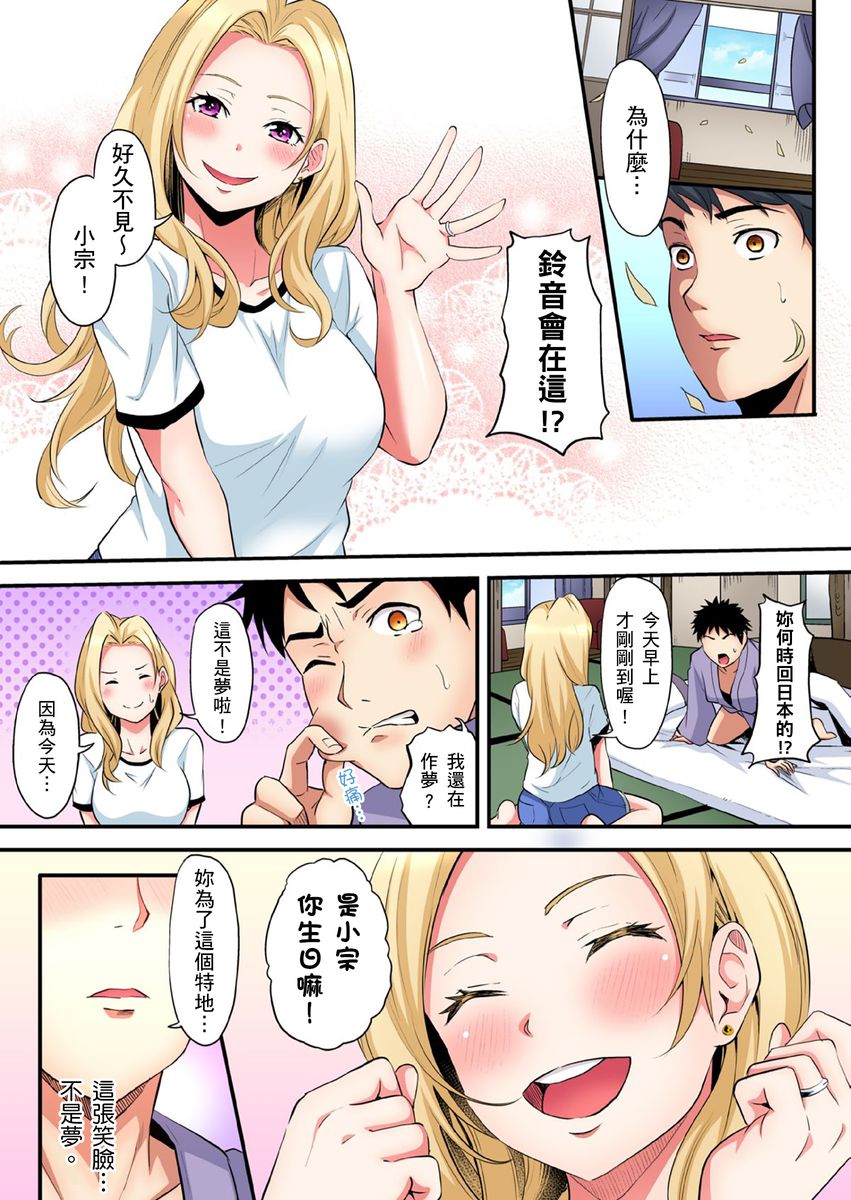 [黒斗] ギャルママとパコパコSEX～人妻の超絶テクにマジイキ絶頂！ 第1-18話 [中国翻訳]