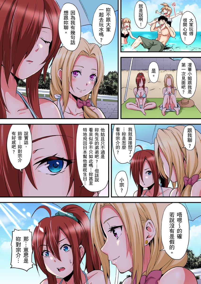 [黒斗] ギャルママとパコパコSEX～人妻の超絶テクにマジイキ絶頂！ 第1-18話 [中国翻訳]