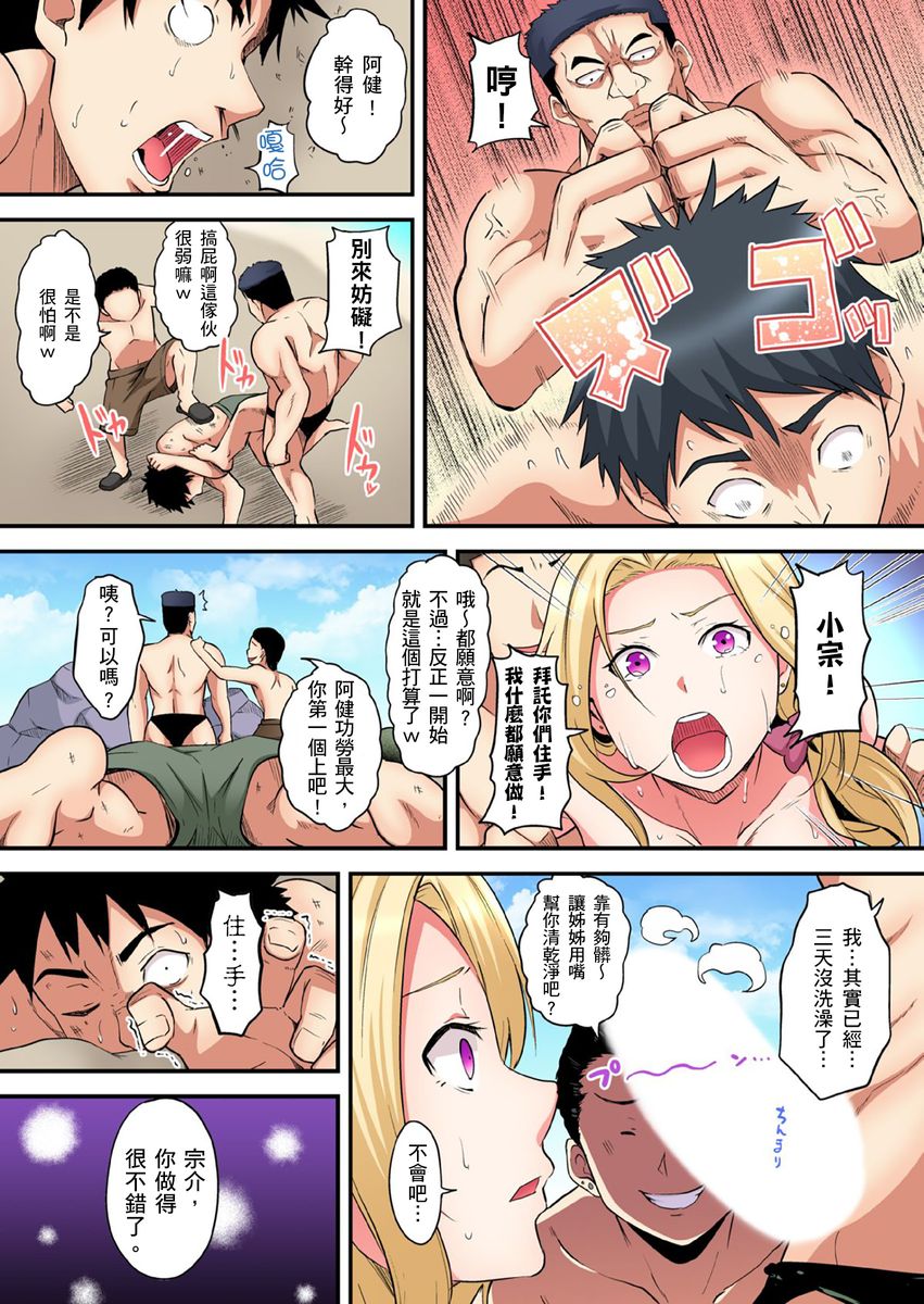 [黒斗] ギャルママとパコパコSEX～人妻の超絶テクにマジイキ絶頂！ 第1-18話 [中国翻訳]