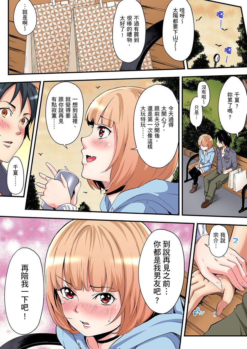 [黒斗] ギャルママとパコパコSEX～人妻の超絶テクにマジイキ絶頂！ 第1-18話 [中国翻訳]
