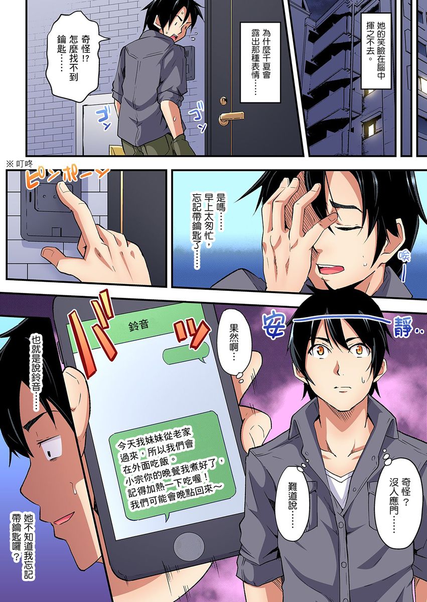 [黒斗] ギャルママとパコパコSEX～人妻の超絶テクにマジイキ絶頂！ 第1-18話 [中国翻訳]