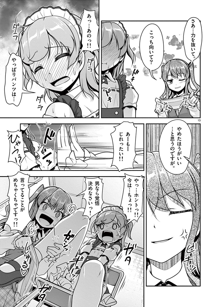 [松本ミトヒ。, あおぎりぺんた, カネコナオヤ, 山鳥, ひな姫 ]オトコの娘エンジェル vol.1