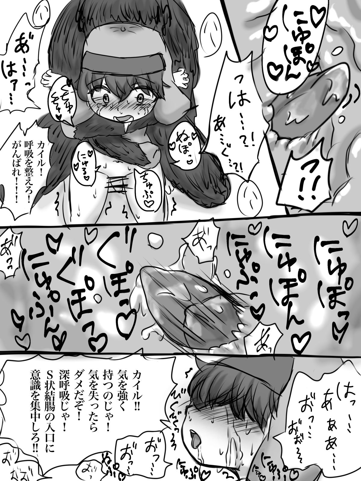 [どっせーい！！どんどこど〜ん！] カイル君が猿と交尾する漫画