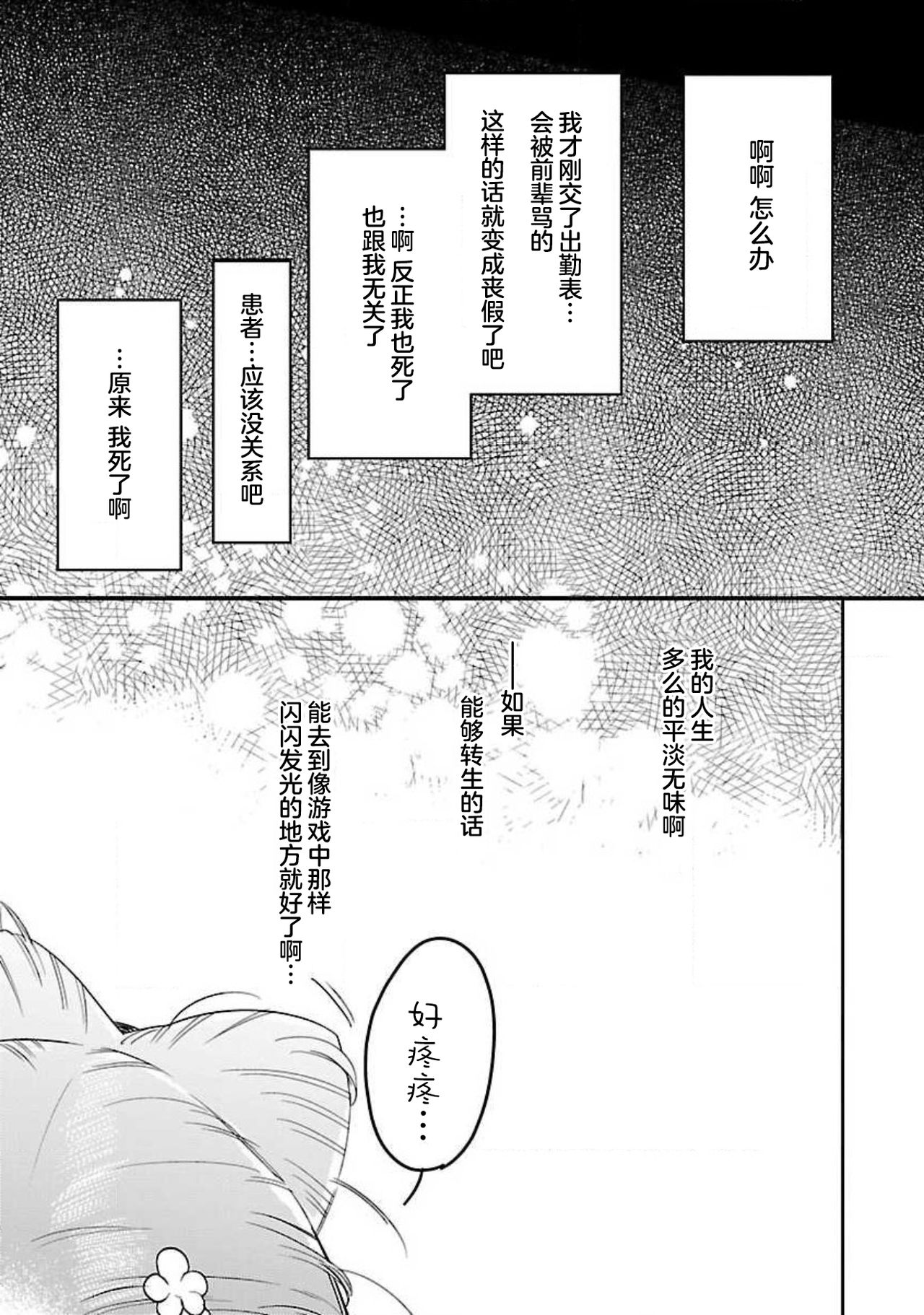 [田丸いく] 転生！？武官とにゃんにゃん～後宮艶事録～ 1-5 [中国翻訳]