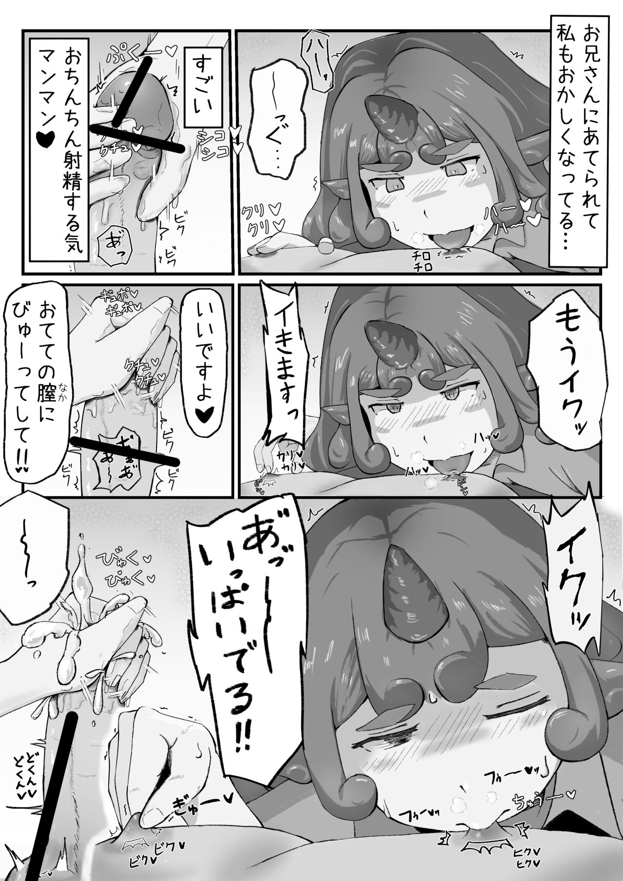 [羽田とも] あうんが売る話 (東方Project)