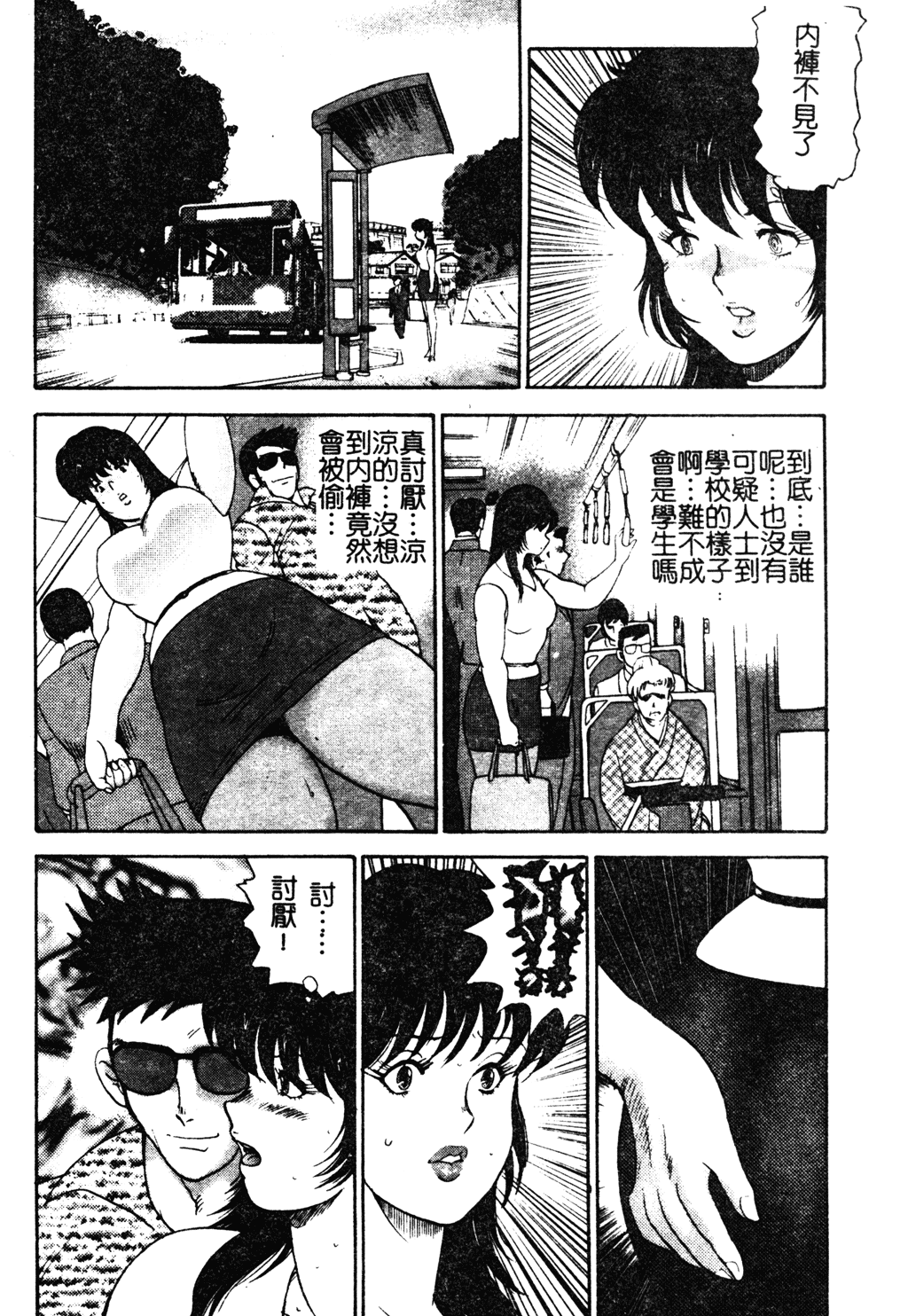 [まいなぁぼぉい、結城彩雨] 牝教師．悠子 [中文]