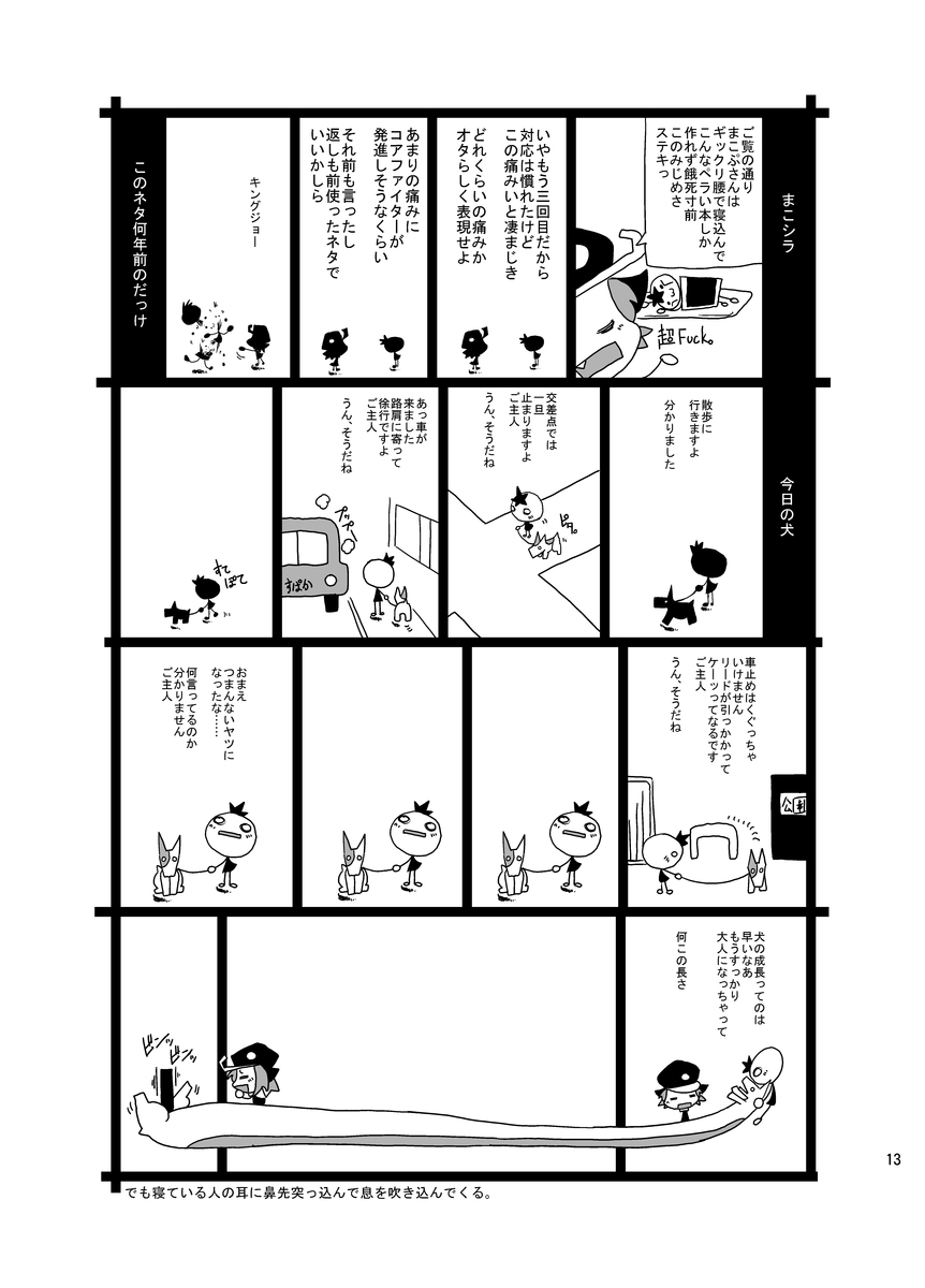 [水底森 (Macop.)] 宇迦狐 [中国翻訳] [DL版]