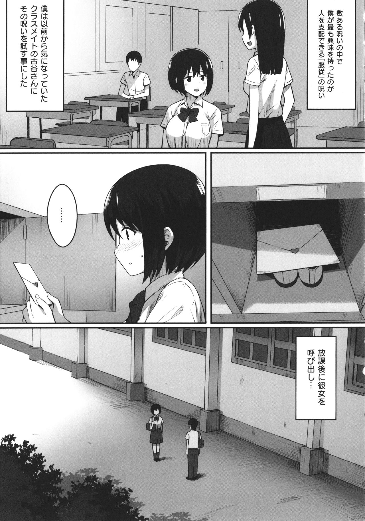 [ひよりハムスター] 服従の呪い + イラストカード