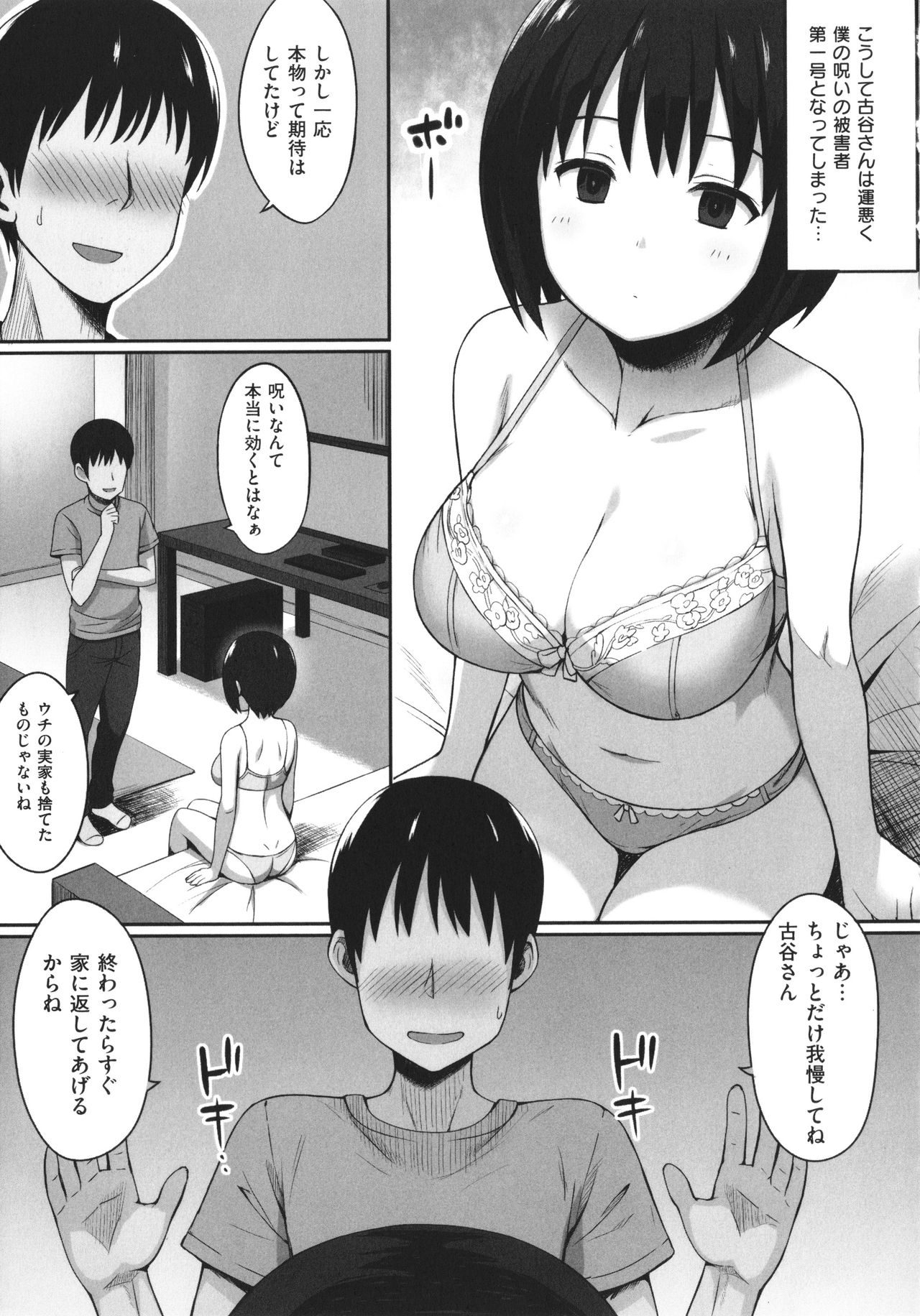 [ひよりハムスター] 服従の呪い + イラストカード