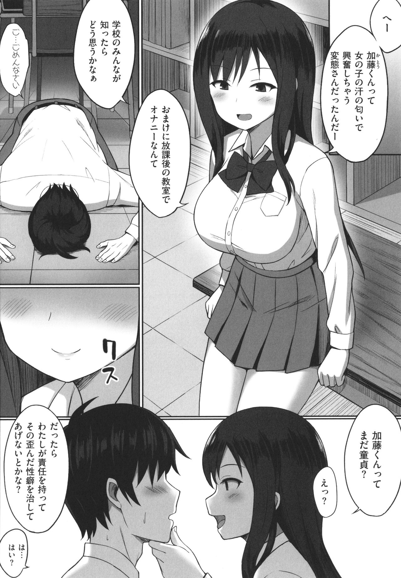 [ひよりハムスター] 服従の呪い + イラストカード