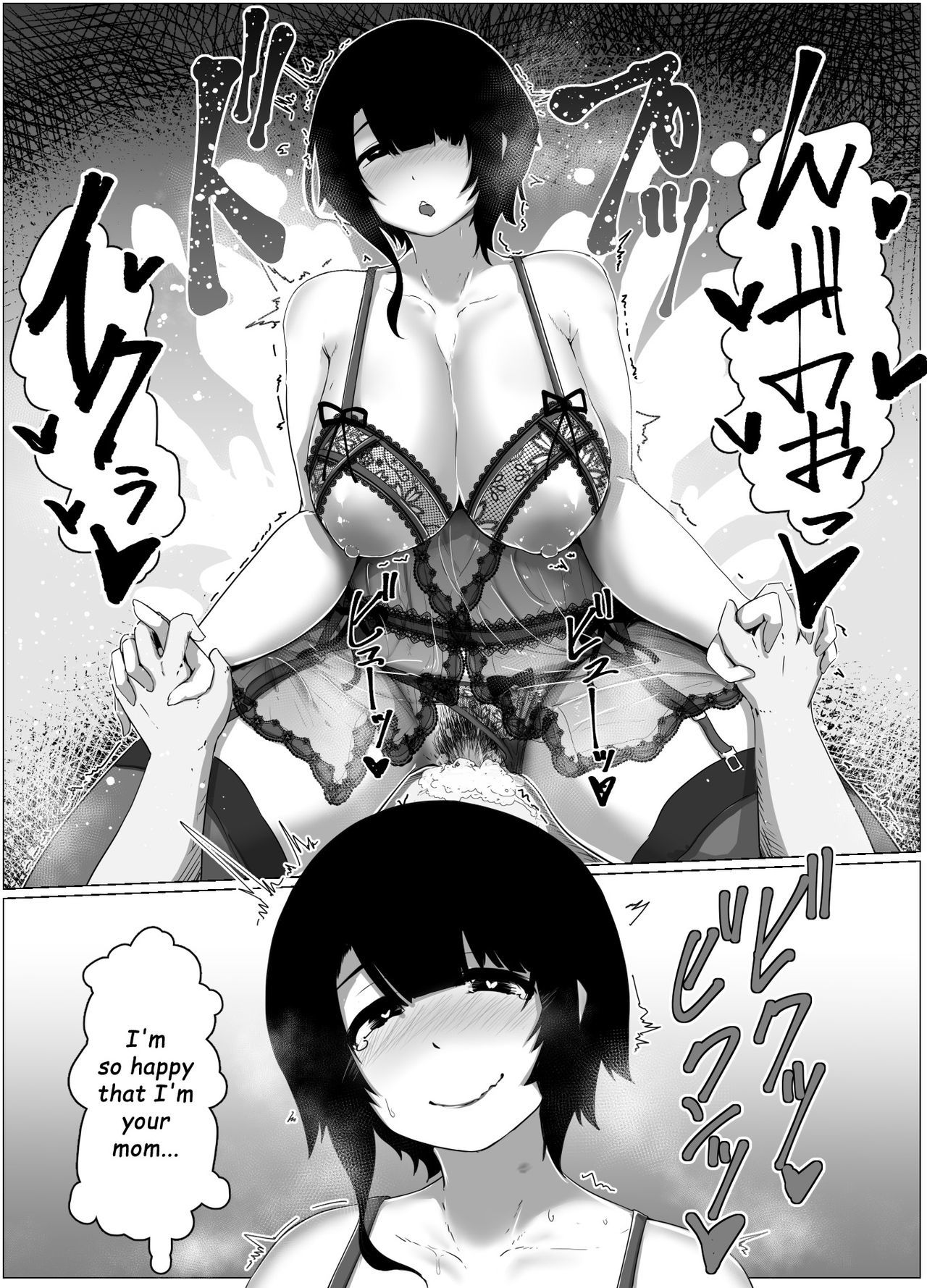 母と息子のラブストーリーの編集