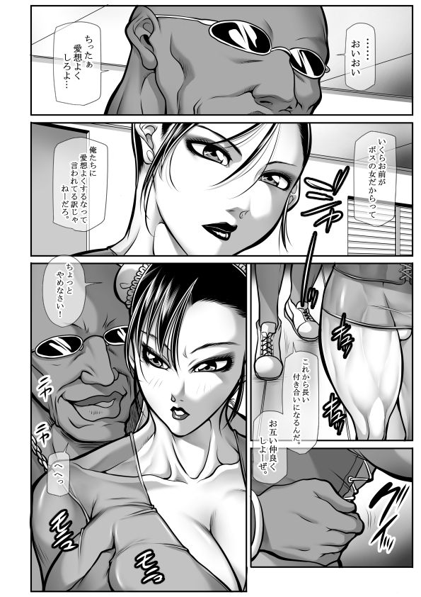 [茜しゅうへい堂 (茜しゅうへい)] CALL GIRL CHUN-LI 2 (ストリートファイター)