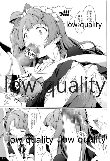 (COMIC1☆7) [after party (ぱせら)] ことりをおやつにしちゃうカナ♪ (ラブライブ!)