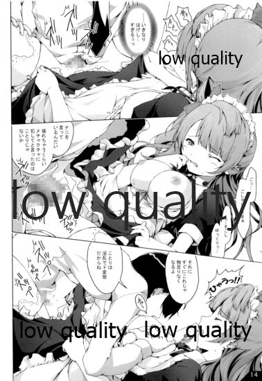 (COMIC1☆7) [after party (ぱせら)] ことりをおやつにしちゃうカナ♪ (ラブライブ!)