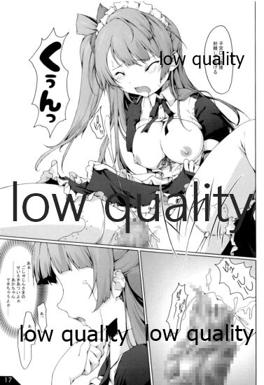 (COMIC1☆7) [after party (ぱせら)] ことりをおやつにしちゃうカナ♪ (ラブライブ!)