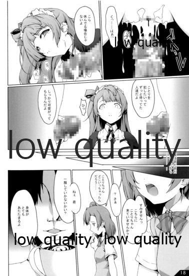 (COMIC1☆7) [after party (ぱせら)] ことりをおやつにしちゃうカナ♪ (ラブライブ!)