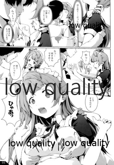 (COMIC1☆7) [after party (ぱせら)] ことりをおやつにしちゃうカナ♪ (ラブライブ!)