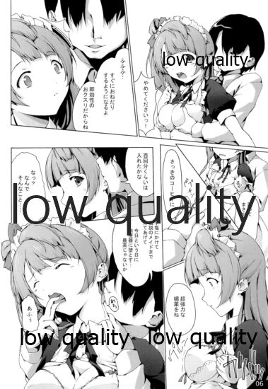 (COMIC1☆7) [after party (ぱせら)] ことりをおやつにしちゃうカナ♪ (ラブライブ!)