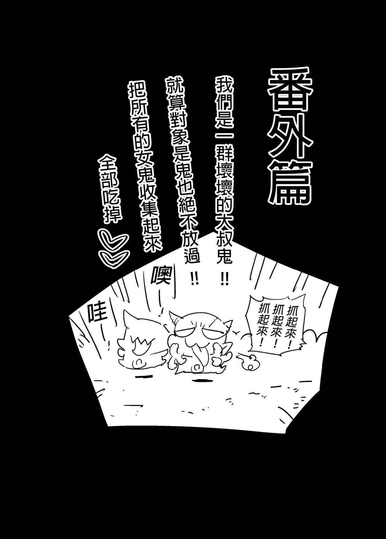 [エロマズン (まー九郎)] 鬼滅の裏本 (鬼滅の刃) [中国翻訳] [無修正] [DL版]