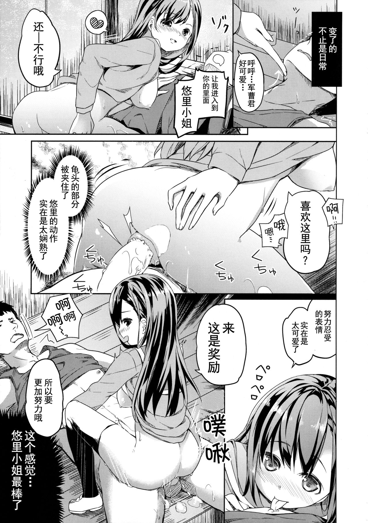 (C89) [要 (椎名悠輝)] 人類補完計画 (がっこうぐらし!) [中国翻訳]