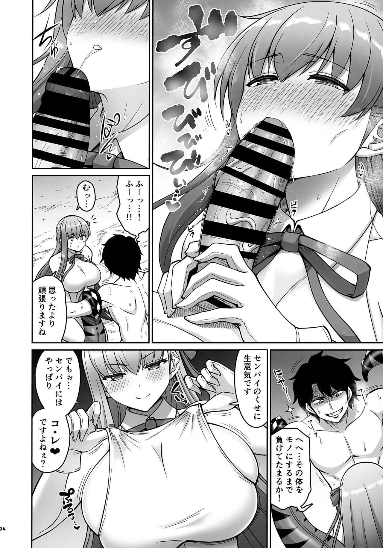 [角砂糖 (よろず)] 水着BB搾精合同 淫蕩のラストリゾート (Fate/Grand Order)