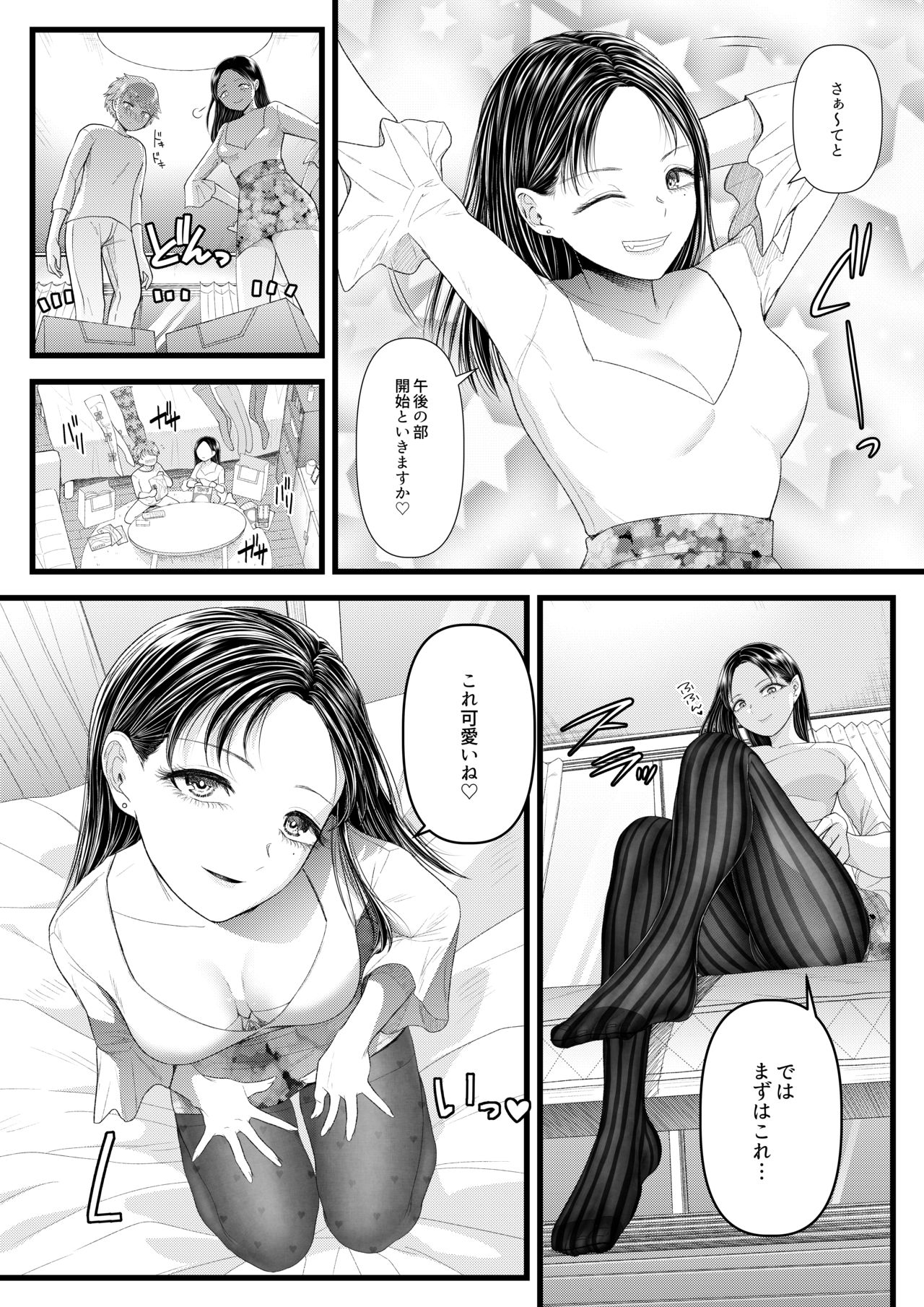 あまあマガジン創刊号