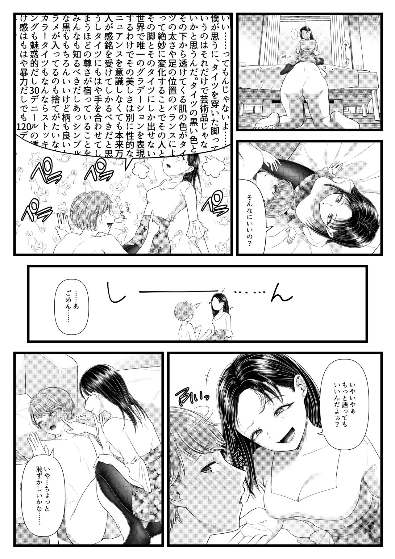 あまあマガジン創刊号