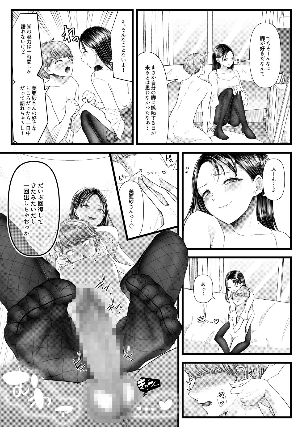 あまあマガジン創刊号