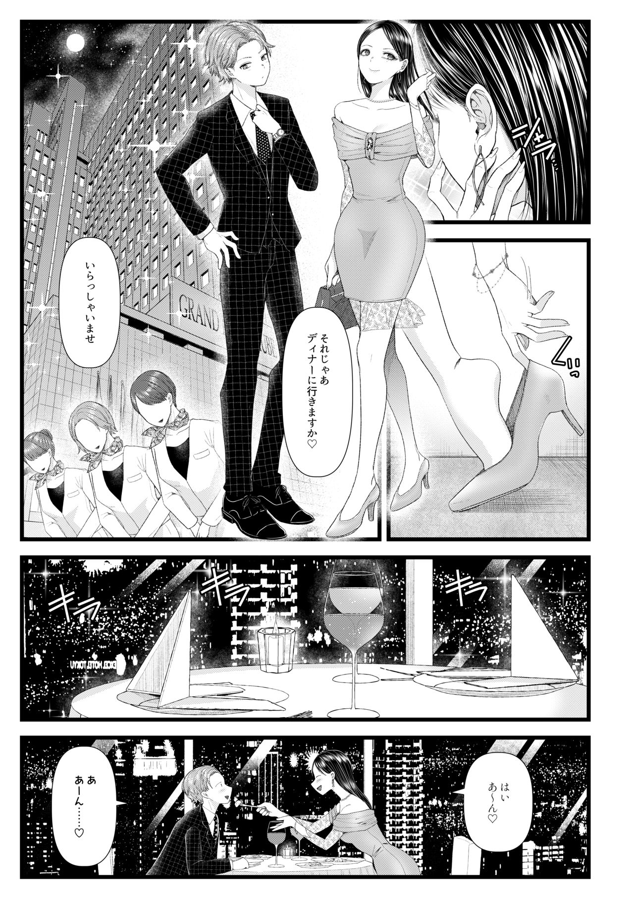 あまあマガジン創刊号