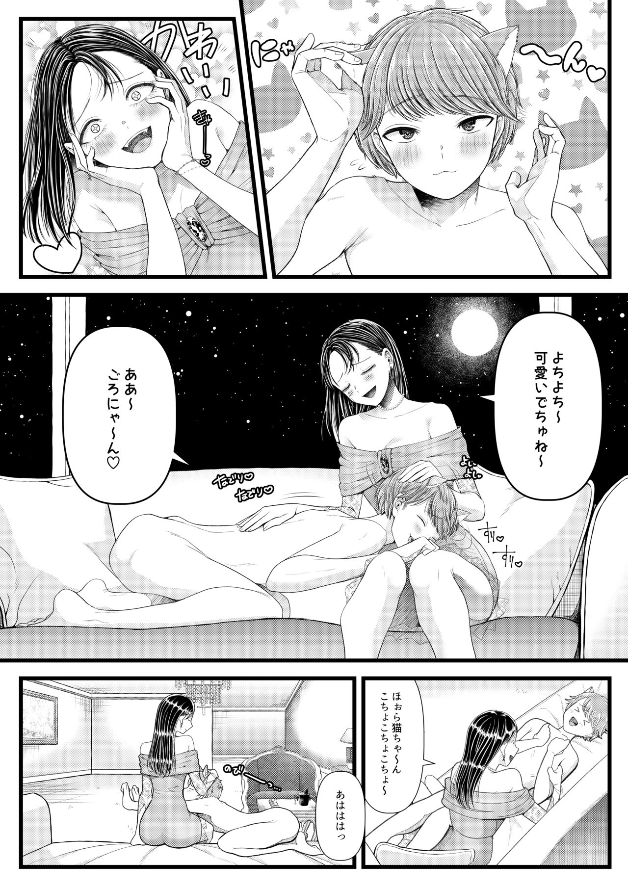 あまあマガジン創刊号