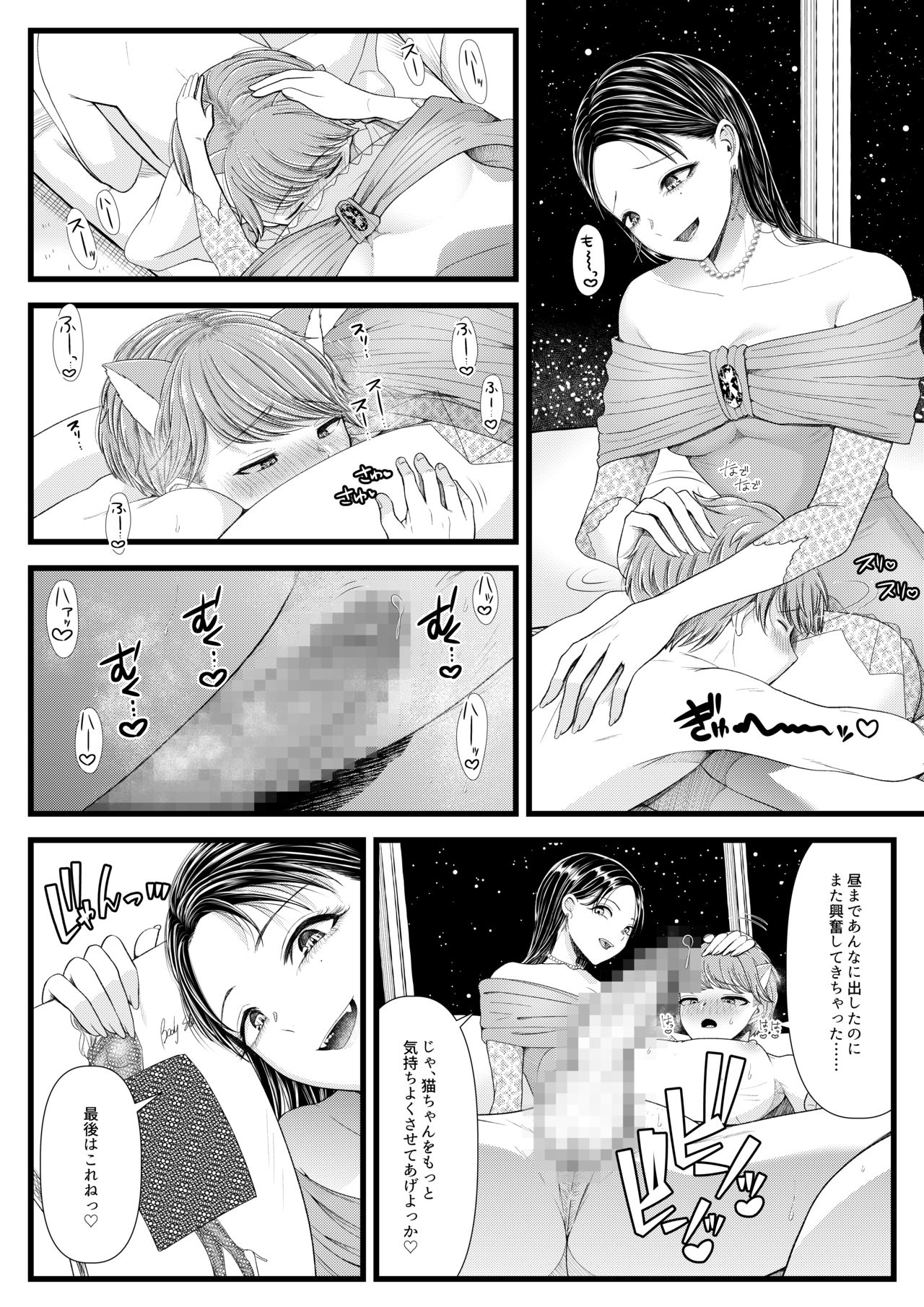 あまあマガジン創刊号