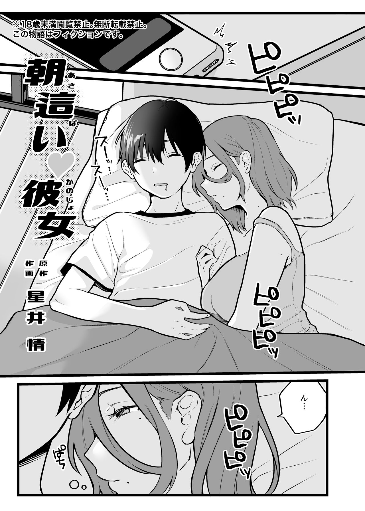 あまあマガジン創刊号