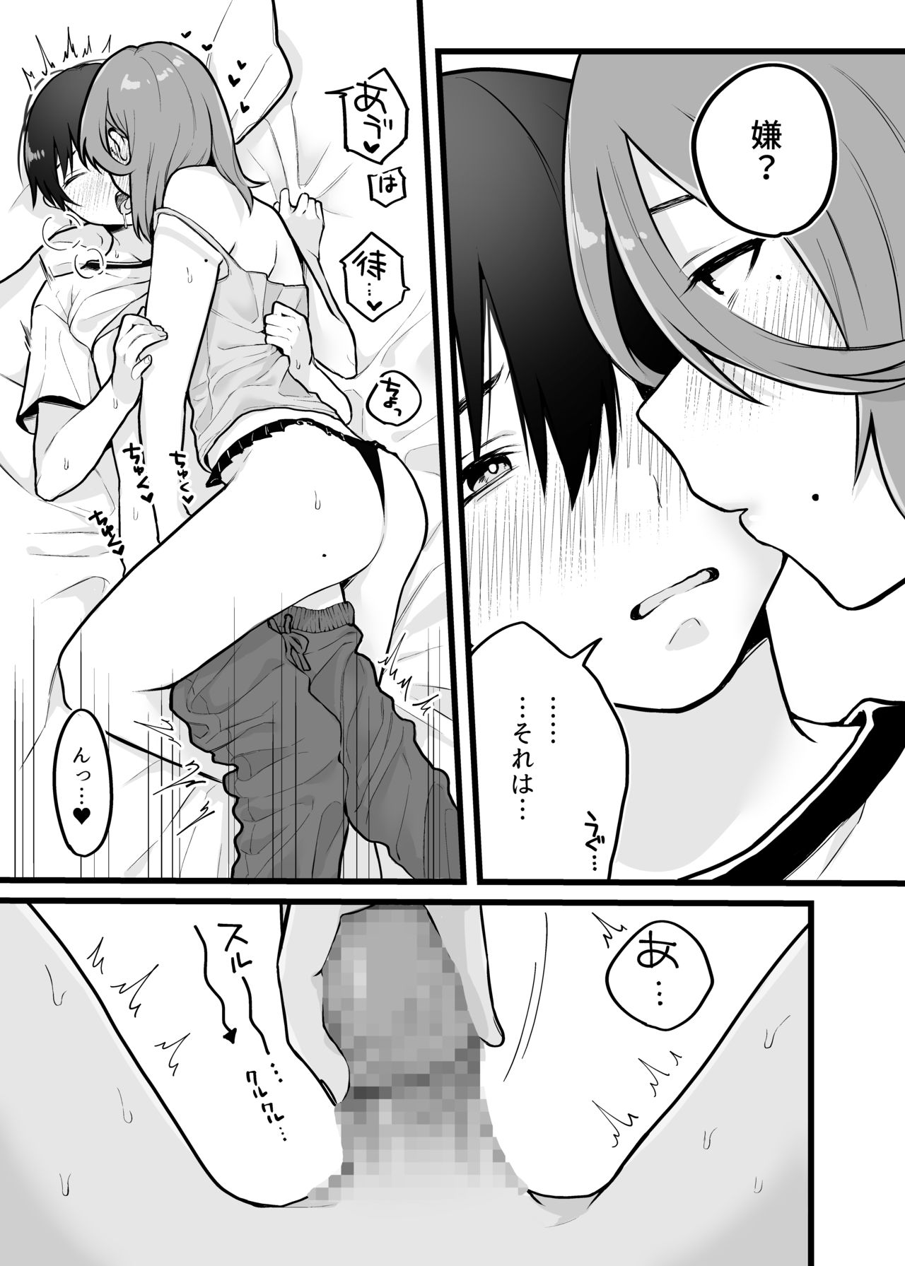 あまあマガジン創刊号