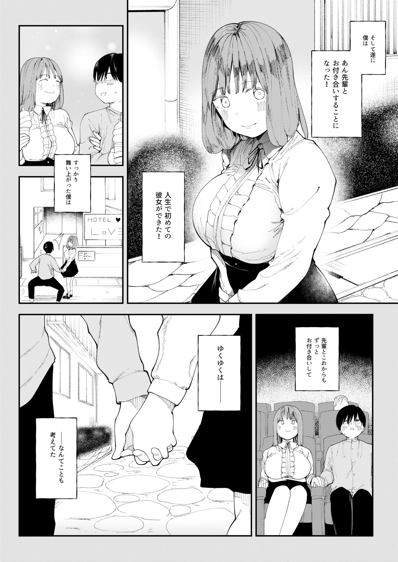 あまあマガジン創刊号
